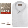 ワイシャツ大きいサイズ[軽井沢シャツ] 自由に衿型を選べる 白場グレー刺し子調 形態安定 受注生産 E10KZR700X