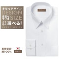 ワイシャツ[軽井沢シャツ] 自由に衿型を選べる 白無地ドビーストライプ 形態安定 らくらくオーダー E10KZR712
