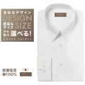 ワイシャツ[軽井沢シャツ] 自由に衿型を選べる 白無地ドビーストライプ 形態安定 らくらくオーダー E10KZR720