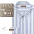 ワイシャツ[軽井沢シャツ] 自由に衿型を選べる 「ＭＯＮＴＩ」 純綿 ホワイト×サックスストライプ らくらくオーダー E10KZR736