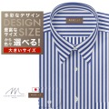 ワイシャツ大きいサイズ[軽井沢シャツ] 自由に衿型を選べる 「ＭＯＮＴＩ」 純綿 ホワイト×ネイビーストライプ　 受注生産 E10KZR737X