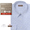 ワイシャツ大きいサイズ[軽井沢シャツ] 自由に衿型を選べる 「ＭＯＮＴＩ」　麻混紡　ブルー飛び柄 受注生産 E10KZR739X