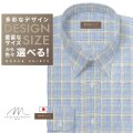 ワイシャツ[軽井沢シャツ] 自由に衿型を選べる 「ＭＯＮＴＩ」　麻　サックスチェック らくらくオーダー E10KZR742