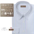 ワイシャツ[軽井沢シャツ] 自由に衿型を選べる 「ＭＯＮＴＩ」 純綿 ホワイト×サックスストライプ らくらくオーダー E10KZR743