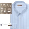 ワイシャツ[軽井沢シャツ] 自由に衿型を選べる 「MORARJEE」 純綿 サックス濃淡ストライプ らくらくオーダー E10KZR759