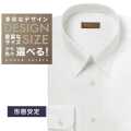ワイシャツ[軽井沢シャツ] 自由に衿型を選べる ベージュツイル 形態安定 らくらくオーダー E10KZR766