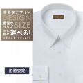 ワイシャツ[軽井沢シャツ] 自由に衿型を選べる サックスドビーダイヤ柄 形態安定 らくらくオーダー E10KZR796