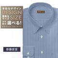 ワイシャツ[軽井沢シャツ] 自由に衿型を選べる ブルー千鳥格子 形態安定 らくらくオーダー E10KZR801