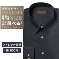ワイシャツ[軽井沢シャツ] 自由に衿型を選べる ストレッチ素材　ブラックツイル 形態安定 らくらくオーダー E10KZR815