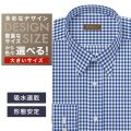 ワイシャツ大きいサイズ[軽井沢シャツ] 自由に衿型を選べる 白×ブルーチェック　吸水速乾 形態安定 受注生産 E10KZR824X