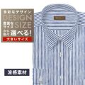 ワイシャツ大きいサイズ[軽井沢シャツ] 自由に衿型を選べる 麻100% 涼感素材 ネイビーストライプ 受注生産 E10KZR861X
