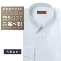 ワイシャツ[軽井沢シャツ] 自由に衿型を選べる サックスドビーストライプ　形態安定 形態安定 らくらくオーダー E10KZR867