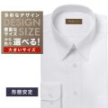 ワイシャツ大きいサイズ[軽井沢シャツ] 自由に衿型を選べる 薄ピンクドビーストライプ　形態安定 形態安定 受注生産 E10KZR868X