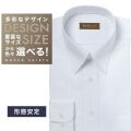 ワイシャツ[軽井沢シャツ] 自由に衿型を選べる 白×サックスストライプ　形態安定 形態安定 らくらくオーダー E10KZR873