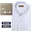ワイシャツ[軽井沢シャツ] 自由に衿型を選べる パープルドビー柄　形態安定 形態安定 らくらくオーダー E10KZR879