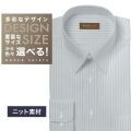 【ニット】ワイシャツ[軽井沢シャツ] 自由に衿型を選べる 白×濃グレーストライプ　ニット　形態安定 形態安定 らくらくオーダー E10KZR889