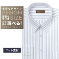 【ニット】ワイシャツ[軽井沢シャツ] 自由に衿型を選べる 白×グレーストライプ　ニット　形態安定 形態安定 らくらくオーダー E10KZR891