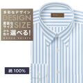 ワイシャツ[軽井沢シャツ] 自由に衿型を選べる 純綿　白×ブルーストライプ　60番双糸 らくらくオーダー E10KZR892