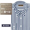 ワイシャツ[軽井沢シャツ] 自由に衿型を選べる 純綿　白×ブルーストライプ　80番双糸使用 らくらくオーダー E10KZR894