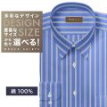 ワイシャツ[軽井沢シャツ] 自由に衿型を選べる 純綿　白×ブルーストライプ　100番双糸使用　オーガニックコットン らくらくオーダー E10KZR899