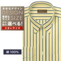 ワイシャツ大きいサイズ[軽井沢シャツ] 自由に衿型を選べる 純綿　イエロー×ブルー×白ストライプ　100番双糸使用 受注生産 E10KZR906X