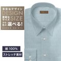 ワイシャツ[軽井沢シャツ] 自由に衿型を選べる ブルーOX・ストレッチ素材 らくらくオーダー E10KZR922