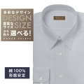 ワイシャツ[軽井沢シャツ] 自由に衿型を選べる グレードビーダイヤ柄・形態安定 形態安定 らくらくオーダー E10KZR951