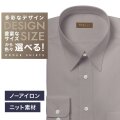 【ニット】ワイシャツ[軽井沢シャツ] 自由に衿型を選べる 茶ドビー織・ニット・形態安定・吸水速乾 形態安定 らくらくオーダー E10KZR970