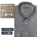 【ニット】ワイシャツ[軽井沢シャツ] 自由に衿型を選べる グレードビー織・ニット・形態安定・吸水速乾 形態安定 らくらくオーダー E10KZR971