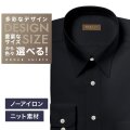 【ニット】ワイシャツ[軽井沢シャツ] 自由に衿型を選べる 黒無地・ニット・形態安定・吸水速乾 形態安定 らくらくオーダー E10KZR972