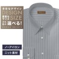 【ニット】ワイシャツ[軽井沢シャツ] 自由に衿型を選べる グレーST・ニット・形態安定・吸水速乾 形態安定 らくらくオーダー E10KZR975