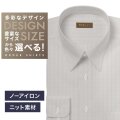 【ニット】ワイシャツ[軽井沢シャツ] 自由に衿型を選べる 白×茶ST・ニット・形態安定・吸水速乾 形態安定 らくらくオーダー E10KZR976