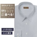 【ニット】ワイシャツ[軽井沢シャツ] 自由に衿型を選べる グレー無地・ニット・形態安定・吸水速乾 形態安定 らくらくオーダー E10KZR982