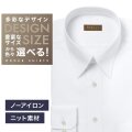 【ニット】ワイシャツ[軽井沢シャツ] 自由に衿型を選べる 白ドビー斜め柄・ニット・形態安定・吸水速乾 形態安定 らくらくオーダー E10KZR984