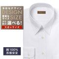 ワイシャツ大きいサイズ[軽井沢シャツ] 自由に衿型を選べる 白ドビー小紋柄・形態安定 形態安定 受注生産 E10KZR991X