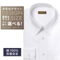 ワイシャツ[軽井沢シャツ] 自由に衿型を選べる 白ドビーダイヤ柄・形態安定 形態安定 らくらくオーダー E10KZR996