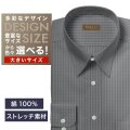 ワイシャツ大きいサイズ[軽井沢シャツ] 自由に衿型を選べる 白×黒千鳥柄・ナチュラルストレッチ 受注生産 E10KZRA04X