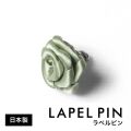 [PLATEAU] ローズラペルピン　約25mm イエローグリーン K93KZP019