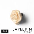 [PLATEAU] ローズラペルピン　約25mm イエロー K93KZP022