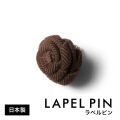 [PLATEAU] ローズラペルピン　約25mm　コーデュロイブラウン K93KZP403
