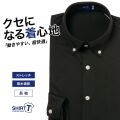 【メール便可】ワイシャツ[SHIRT-T] ストレッチ 吸水速乾 ブラック無地 標準型 P11SIB207