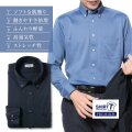 【メール便可】ワイシャツ[SHIRT-T] ★プレミアム★ ストレッチ 吸水速乾 ネイビー無地 標準型 P11SIB501