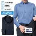 ワイシャツ[SHIRT-T] ボタンダウン ★プレミアム★ ストレッチ 吸水速乾 ネイビー無地 標準型 P11SIB511