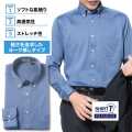 ワイシャツ[SHIRT-T] ★プレミアム★ ストレッチ 吸水速乾 ブルー 無地 標準型 P11SIB516