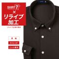 ワイシャツ[SHIRT-T] 【正規リライブ加工商品】ストレッチ 吸水速乾 ブラウン 無地  標準型 P11SIB904