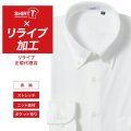 ワイシャツ[SHIRT-T] 【正規リライブ加工商品】ストレッチ 吸水速乾 ホワイト 無地  標準型 P11SIB905