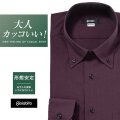 ワイシャツ[GIOIABITO] 濃色 ワインレッド無地 別生地 形態安定 標準型 P12GBB014