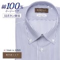 ワイシャツ[軽井沢シャツ] ボタンダウン 純綿 ボタンダウン ネイビー×ホワイトストライプ 標準型 P12KZB284