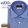 ワイシャツ[軽井沢シャツ] ワイドスプレッド 純綿 ワイド ネイビーマイクロ千鳥格子 標準型 P12KZW290