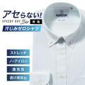 ワイシャツ【SPEEDY DRY Biz】汗染みゼロ　ノーアイロン　吸水速乾　ボタンダウン ライトグリーン 標準型 P12NWB514